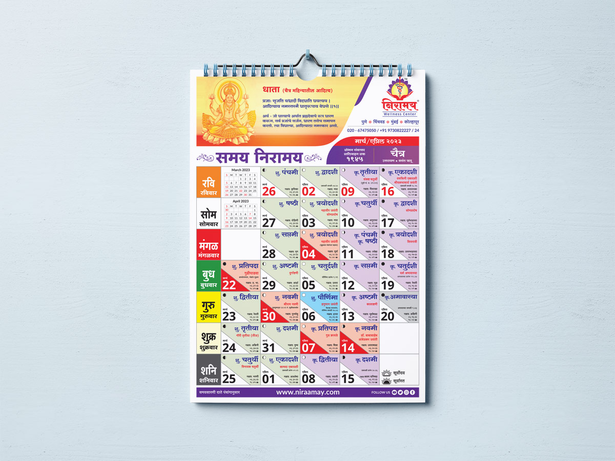 niraamay calendar chaitra