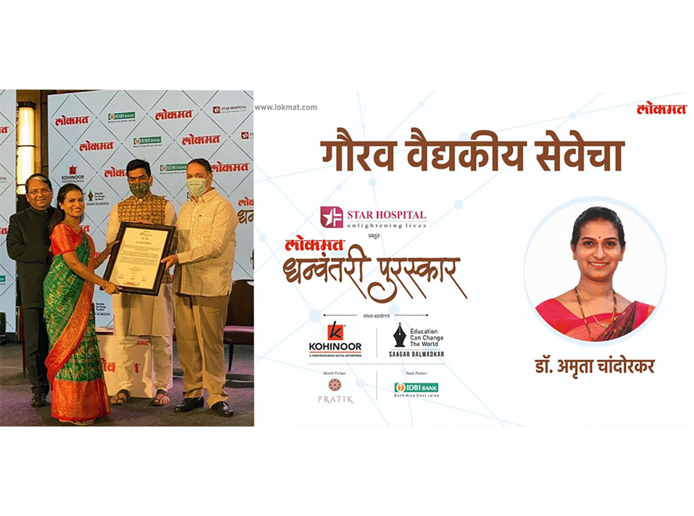 Dhanwantari Award 2022 03